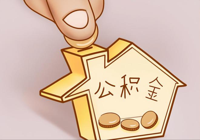 溪州住房公积金提取代办